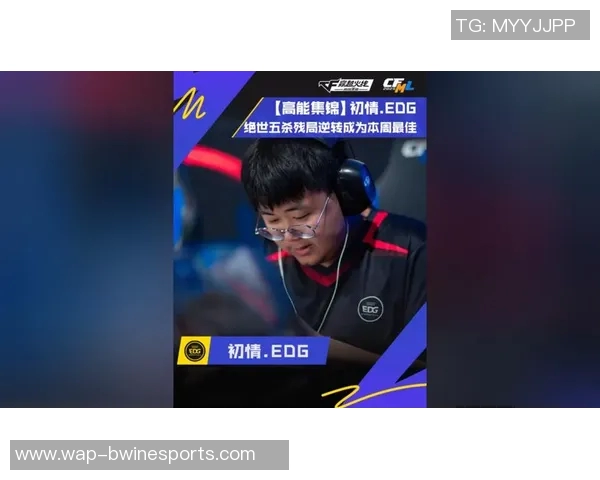 最新CSGO灵活性排名揭晓EDG强势领跑S15电竞赛事前沿